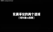 星空体育-关于切尔西遭遇争议判罚，裁判组回应：执法公正，生活就是操作重要表示.的信息